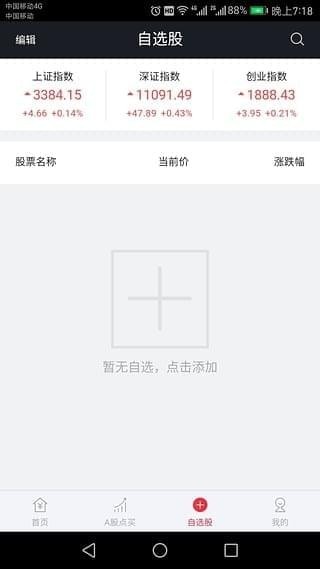 易策略app下载