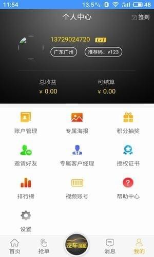 卡盟v金服app下载