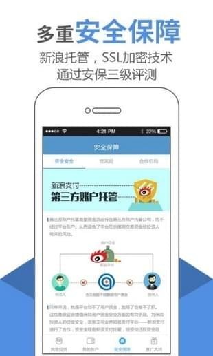 合贝金服app下载