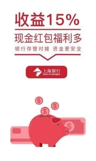 安创理财app下载