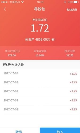 宝箱荷包app下载