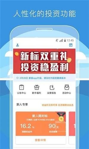 城惠金服app下载