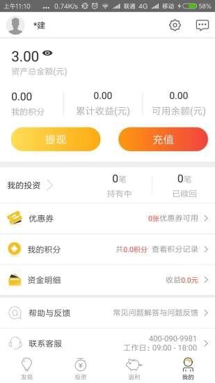 米优金服app下载