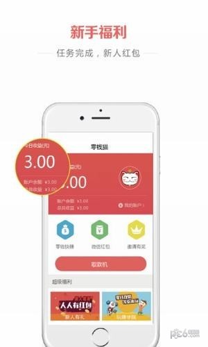 零钱猫app
