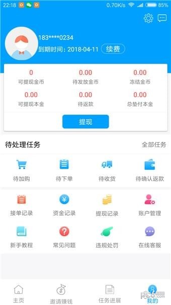 小狗赚钱app下载