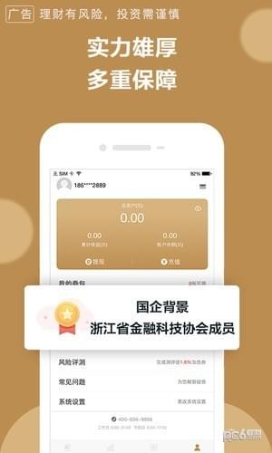 兰致胜理财app下载