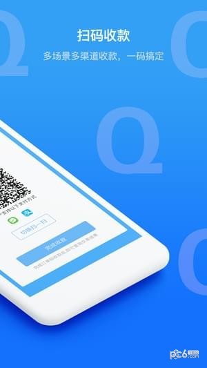 Q码商户通app下载