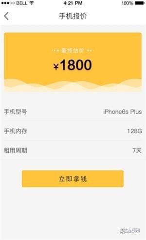 q回租app下载