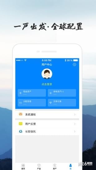 长安信托app下载