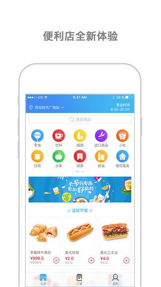 城市超人app