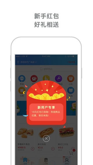 城市超人app