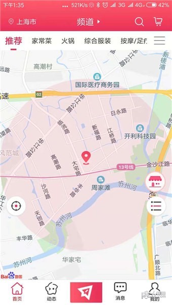 逛街去app下载