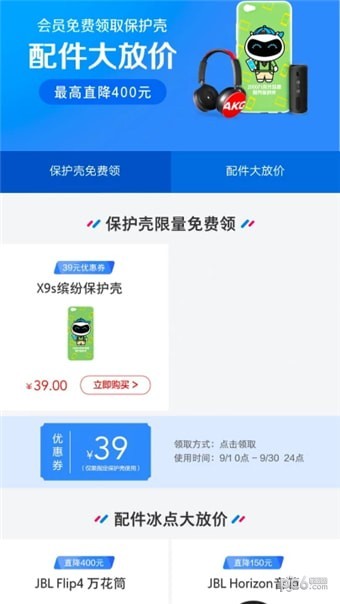 vivo官网app下载