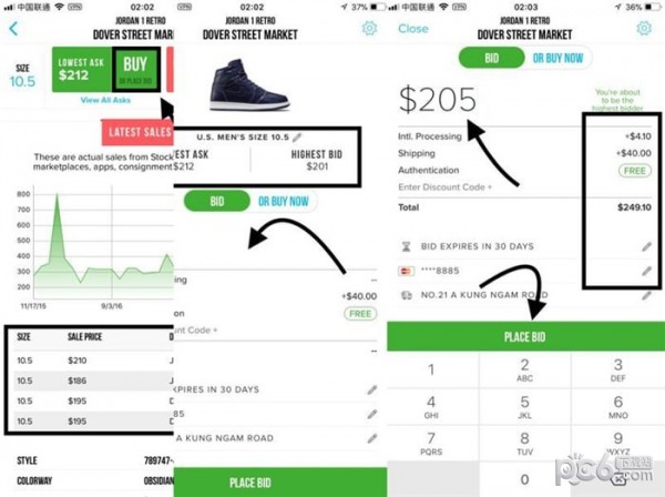 stockx下载