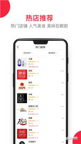 深圳有得优选app下载