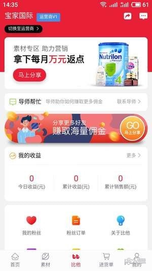 比他app下载