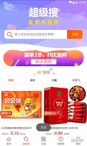 沙里淘金app下载