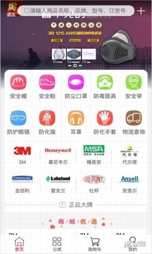 新明辉商城app下载