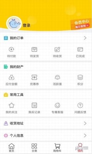 新明辉商城app下载