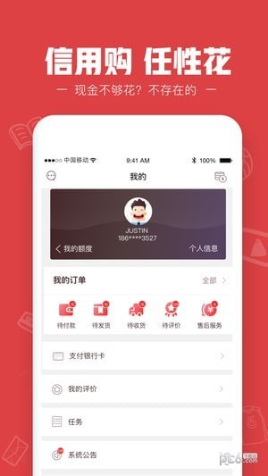 信小白app下载