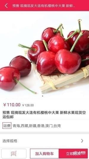 航久商城app下载