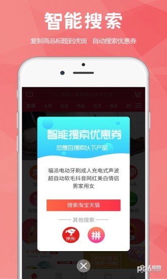 虎斑app下载