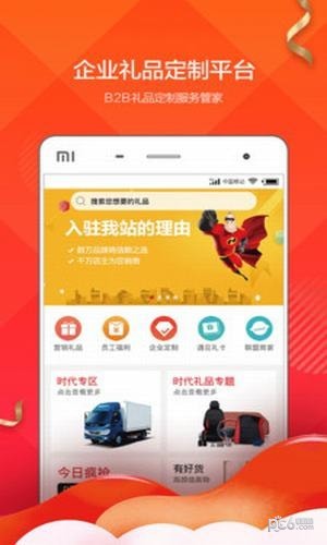 阿礼多多app下载