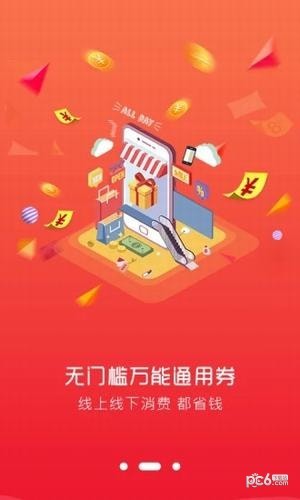 券连通app下载