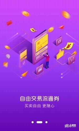 券连通app下载