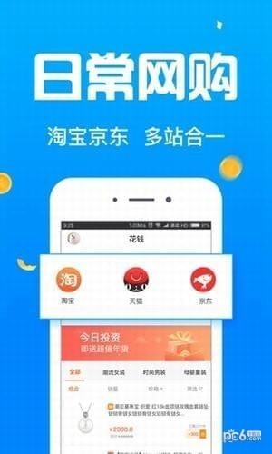 每日返利app下载