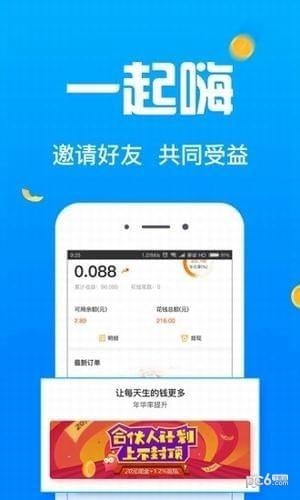 每日返利app下载