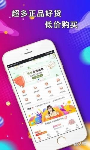 折速淘app下载