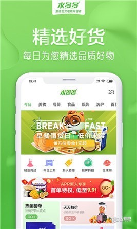 水多多app下载