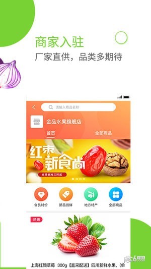 e城e品app下载