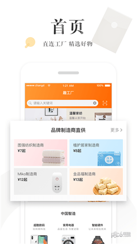 趣工厂app下载