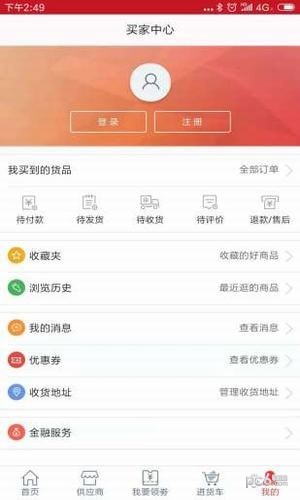 妥了网app下载