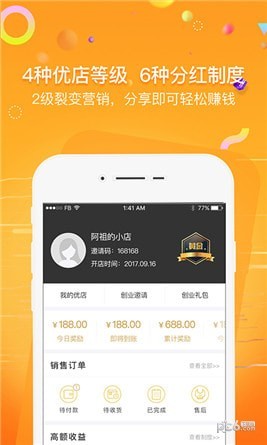 入手优选app下载