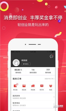 入手优选app