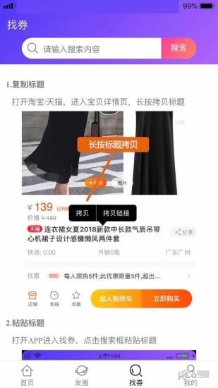 粉钻时光app下载