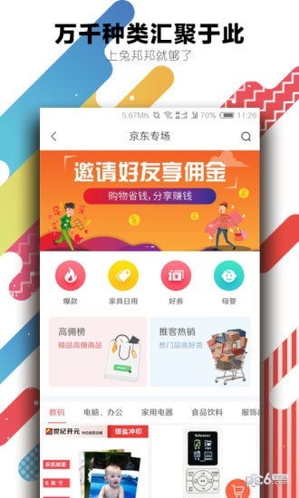 兔邦邦app