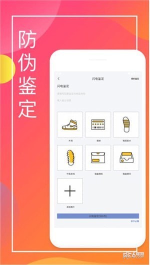 乐惠真选app下载