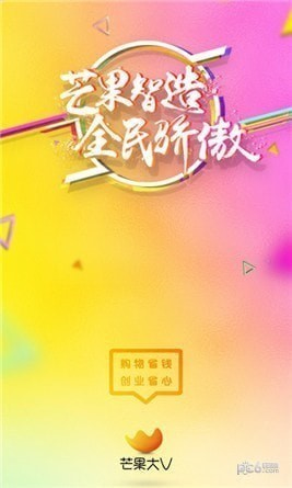 芒果大v app下载