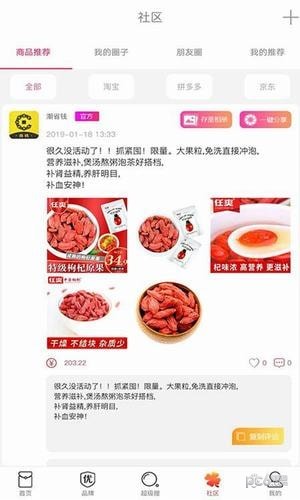 潮省钱app下载