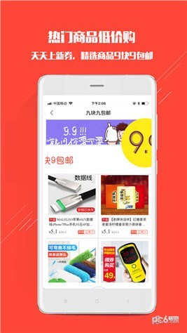 一点折扣app