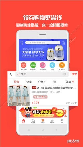 一点折扣app