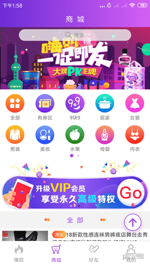 购物赚app下载