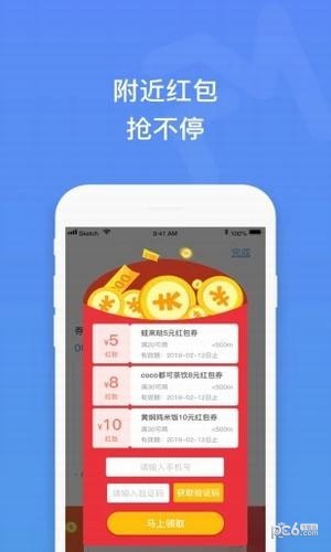 纷米app下载