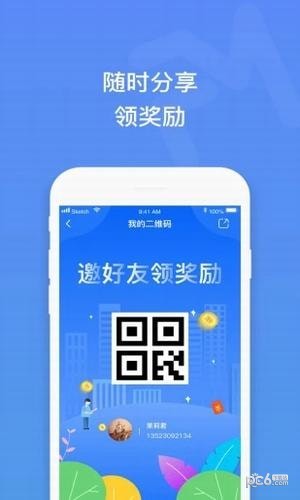 纷米app下载