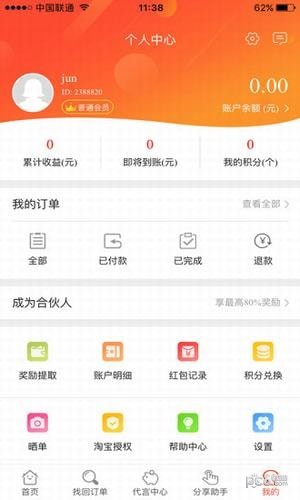 省钱时报app下载