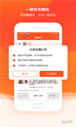 桔子仓app下载